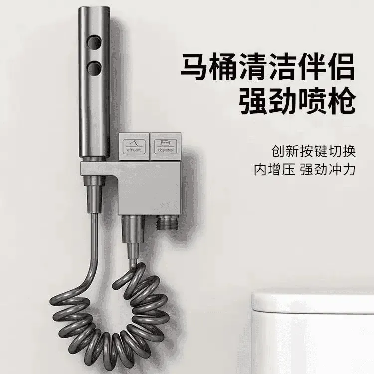 高品质德国马桶伴侣纯铜喷枪淋浴冲洗器妇洗高压水枪龙角阀