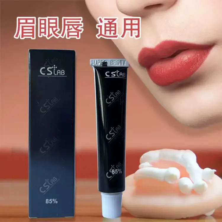 【不满意包退】品质纹绣眉眼唇辅助工具专用滋润舒缓修护护理膏