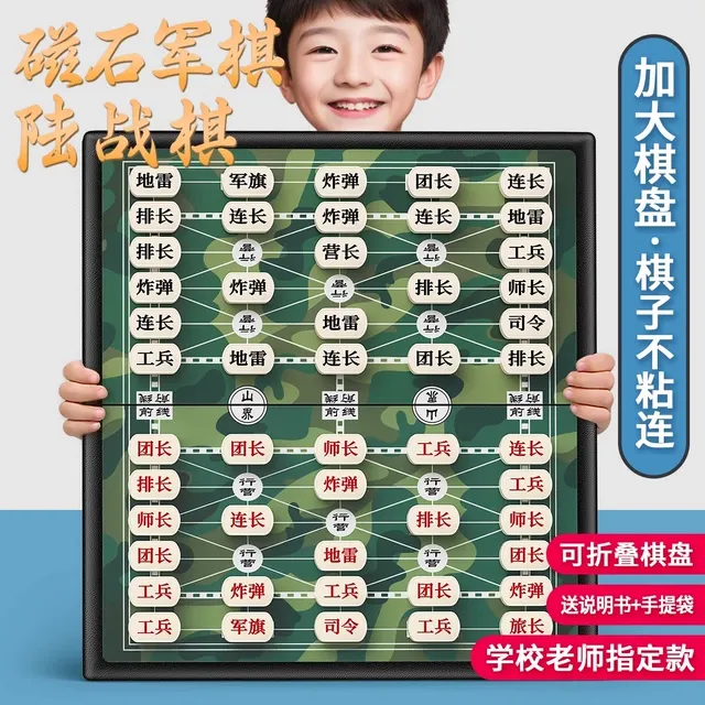 军棋陆战棋新军旗磁吸带棋盘小学生特大号高级象棋二合一儿童棋子