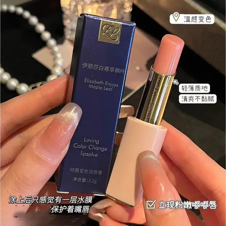 法国兰冠保秋冬温感变色润唇膏持久保湿防干裂小粉管护唇膏