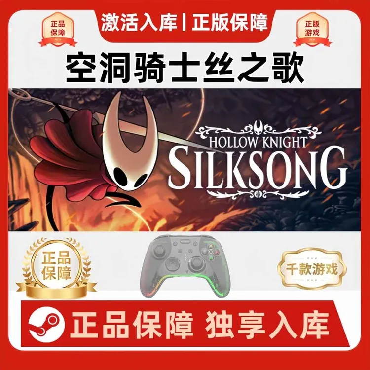 【空洞骑士丝之歌】steam游戏入库支持 G6S无线游戏手柄蓝牙有线