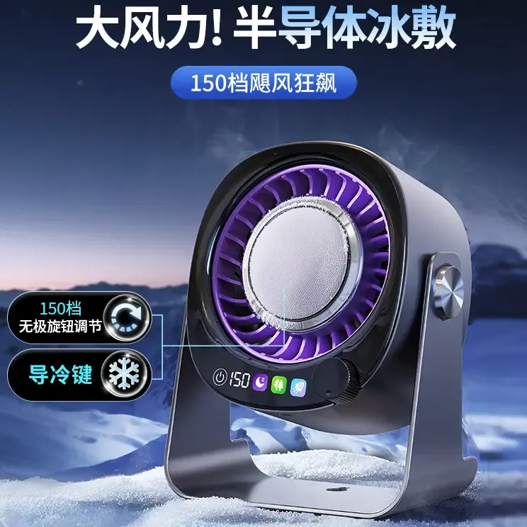 【官方正品】空调扇神器家用磁吸便捷电风扇冷风机桌面静音桌上充电