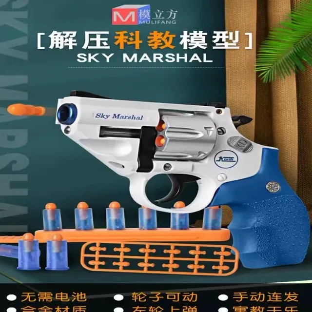 模立方天空法警连发左轮萝卜解压玩具