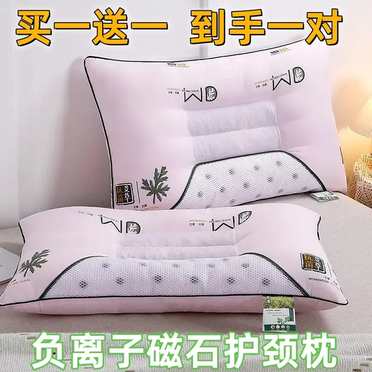 【买一送一】艾草枕头枕芯一对装磁石决明子枕头护颈椎助睡眠枕家用