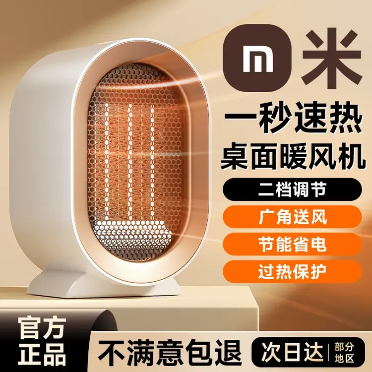 【米品正家】家用暖风机取暖器电暖气小太阳节能省电桌面电热烤火炉