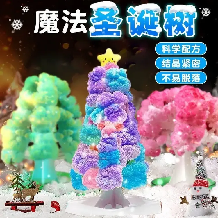 纸树开花七彩浇水魔法圣诞树纸树种花水晶种植玩具圣诞节神奇礼物