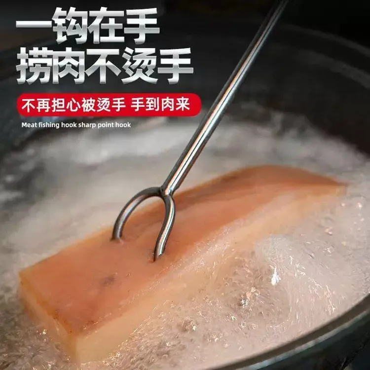 捞肉钩子不锈钢抓肉长杆炸扣肉勾子煮肉卤肉新款勾肉专用工具熟食