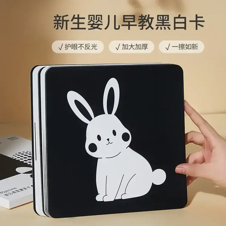 黑白卡片新生婴儿早教视觉激发卡0到3个月宝宝彩色追视益智玩具