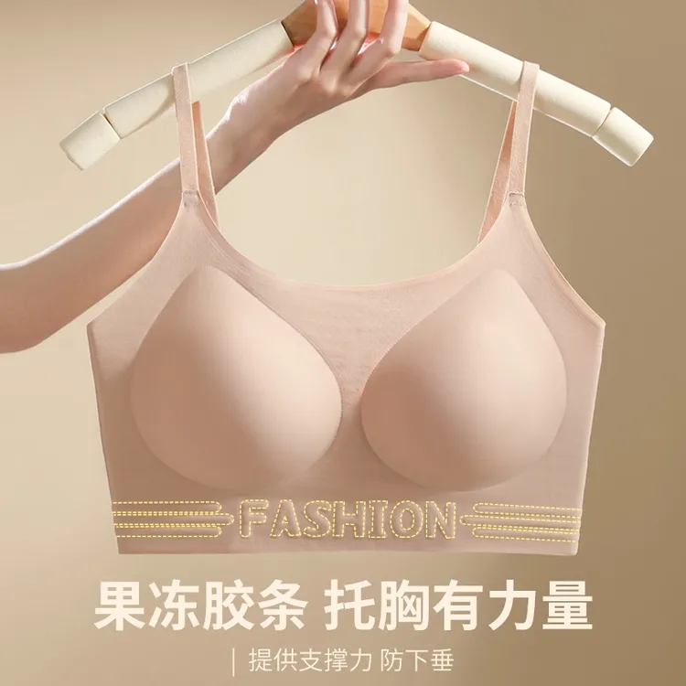 【买一送一】粉底液无痕内衣隐形美背果冻软支撑内衣通勤无钢圈美背