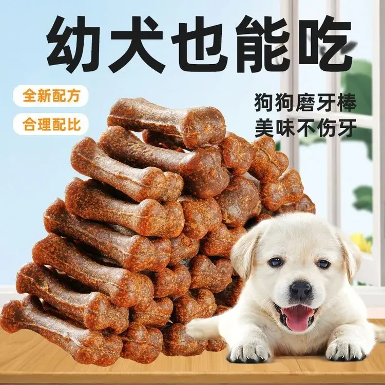 【牛肉味】狗狗磨牙棒宠物零食磨牙骨头耐咬训犬奖励小型犬幼犬
