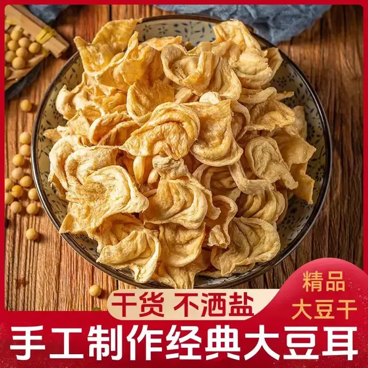 农家素肉大豆耳山东干货无盐粒豆皮素鸡豆筋干货豆制品1-5斤豆耳