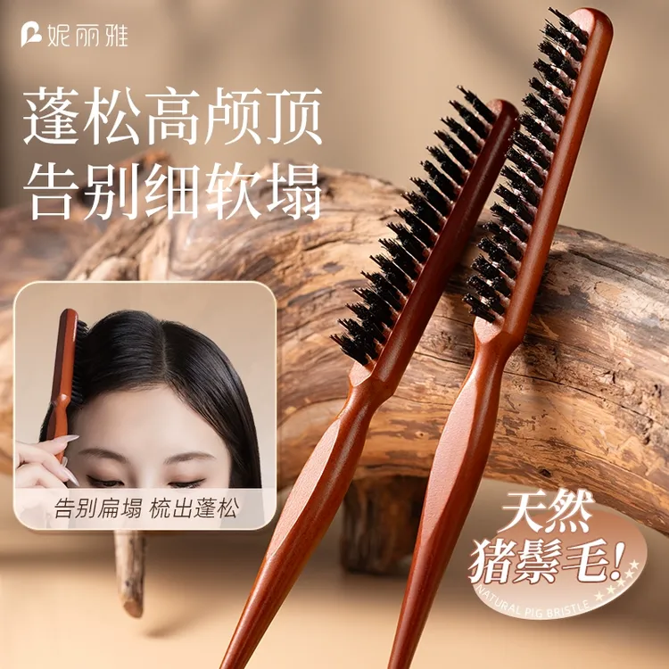 猪鬃毛梳子女打毛尖尾窄齿蓬松卷发化妆师专用三排梳细齿美发马尾