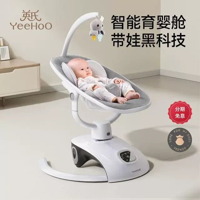 英氏婴儿摇摇椅床电动哄娃神器躺睡带娃宝宝摇篮安抚躺椅儿童餐椅