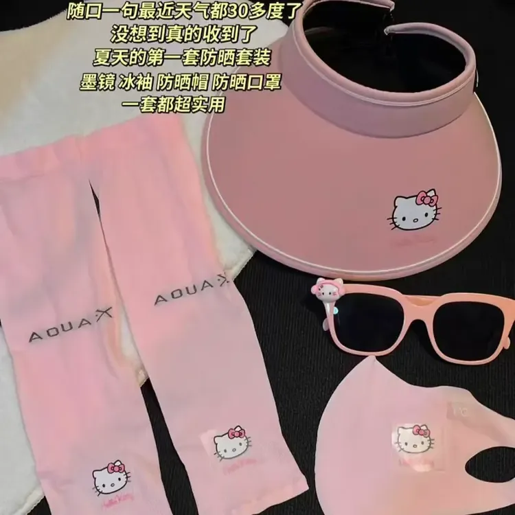 【奈奈】kt猫防晒四件套可爱卡通少女心粉萌防晒套装旅游驾车送朋友
