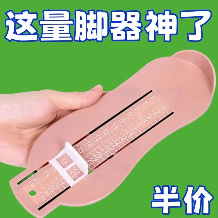 测量仪宝宝量脚器小孩子婴儿家用内长量鞋尺码测量脚神器通用