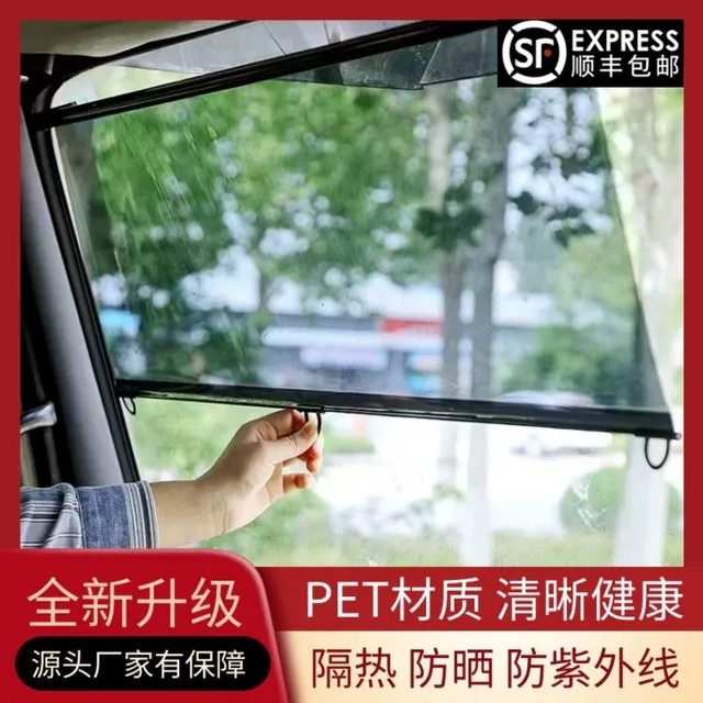 大货车前挡玻璃伸缩式遮阳帘太阳膜高清透明隔热吸盘式客车遮阳膜