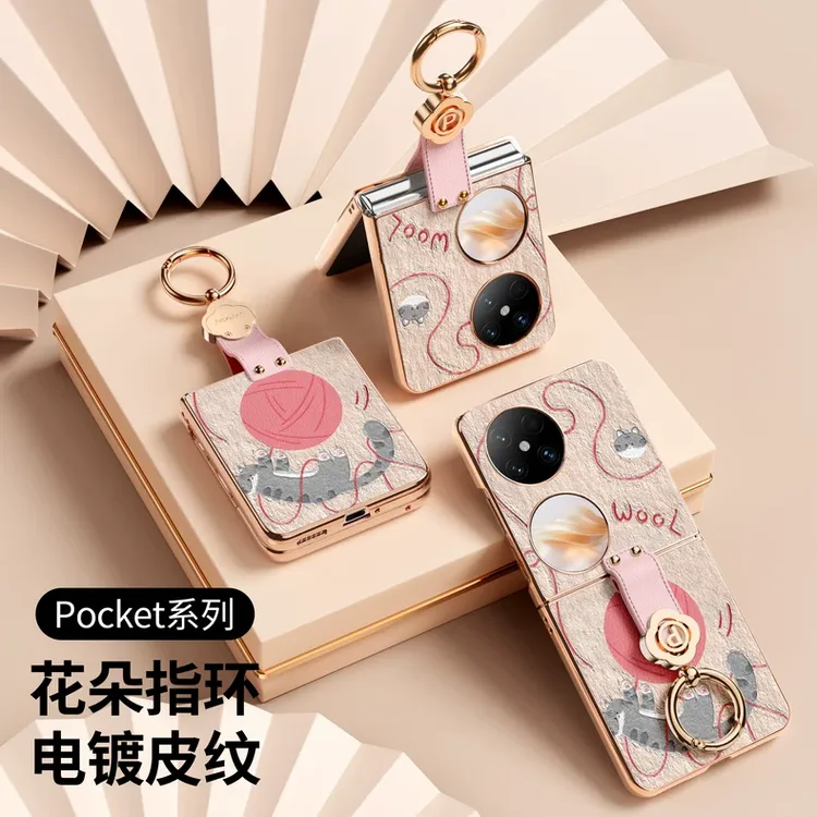 毛线猫圆适用华为Pocket2手机壳小众数码小配件实用皮纹支架奢华