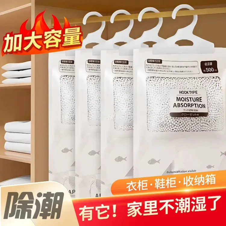 【房间除湿袋】家用室内干燥剂防霉吸水去湿袋学生宿舍可挂式防潮袋