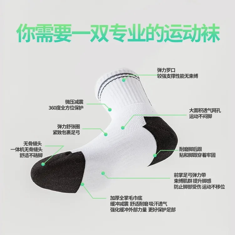 L.R吸汗羽毛球袜男款中性袜夏季透气抗菌专业透气跑步运动袜加厚