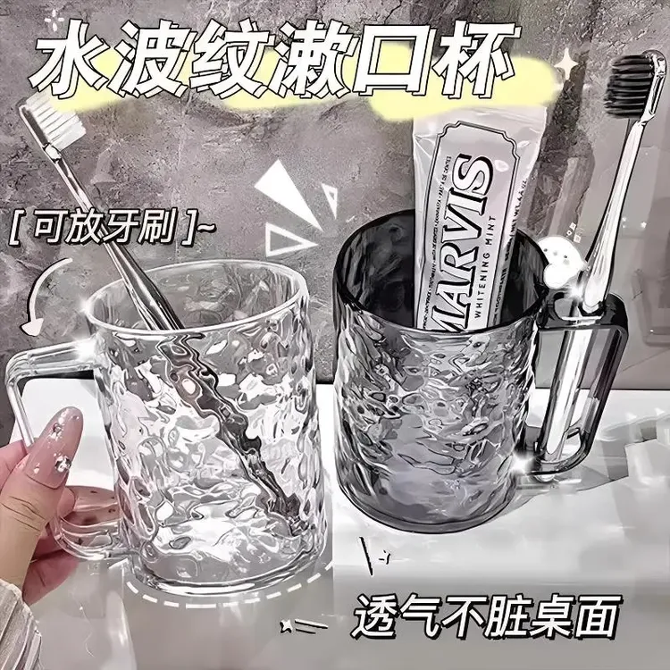 冰川纹漱口杯透明牙刷杯轻奢家用刷牙杯学生宿舍牙膏水波纹洗漱杯