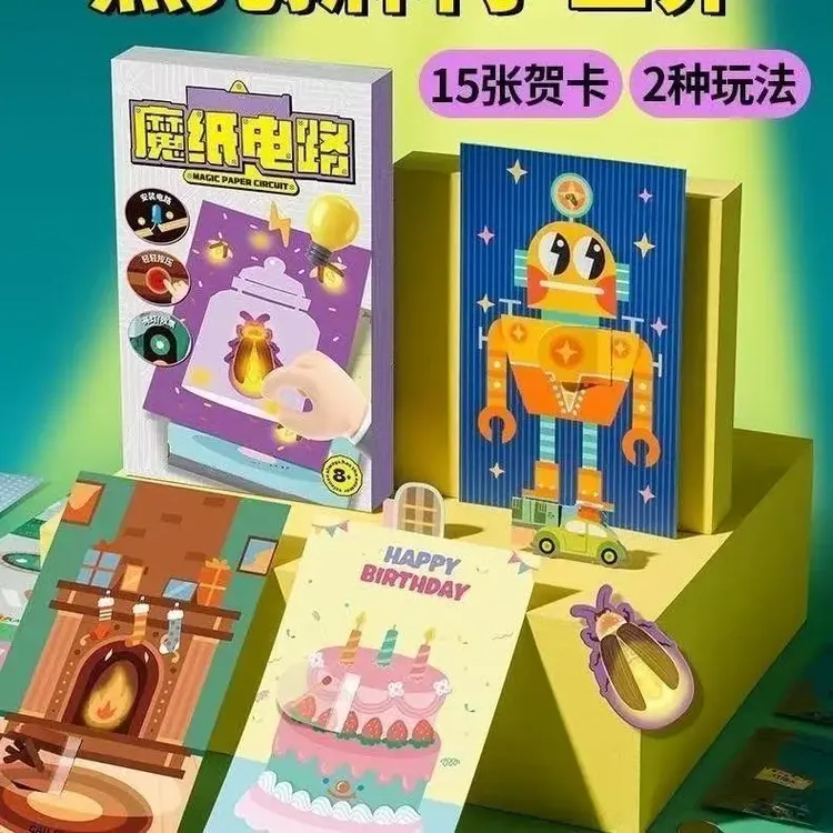 发光贺卡儿童DIY魔纸电路科学实验手工制作无礼益智折纸手工玩具