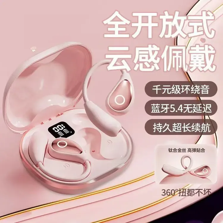 柏林之音无线蓝牙耳机2025新款挂耳式持久超长续航女士男士通用