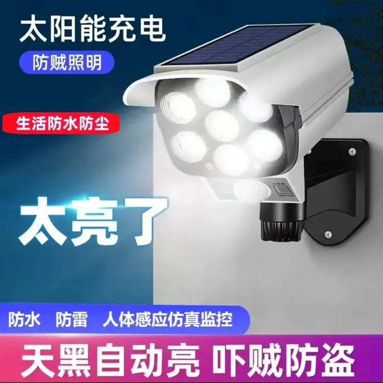 太阳能充电庭院灯人体感应灯户外超亮院子灯家用仿真监控照明路灯