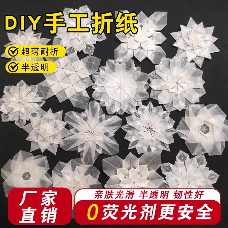 折纸小鸟玩折纸手感棒食品白蜡纸超薄半透明折大号