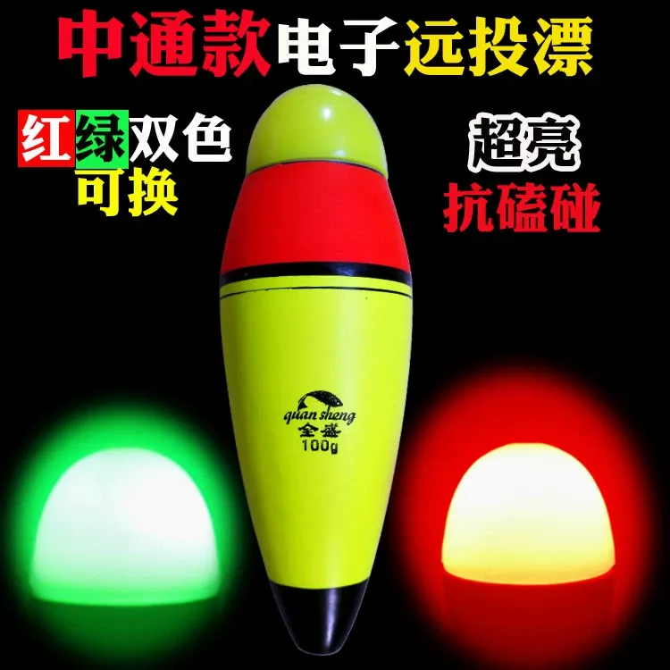 双色中通电子阿波漂夜光矶钓漂远投大物漂高清海钓海鲈大浮力浮漂