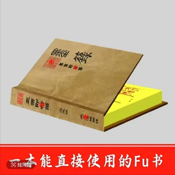 入门学临摹墨箓符大全可直接裁剪使用大全教程收藏通俗易懂大全