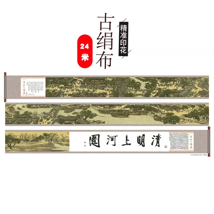 十字绣清明上河图张择端版2025新款线绣中国十大传世名画风景客厅