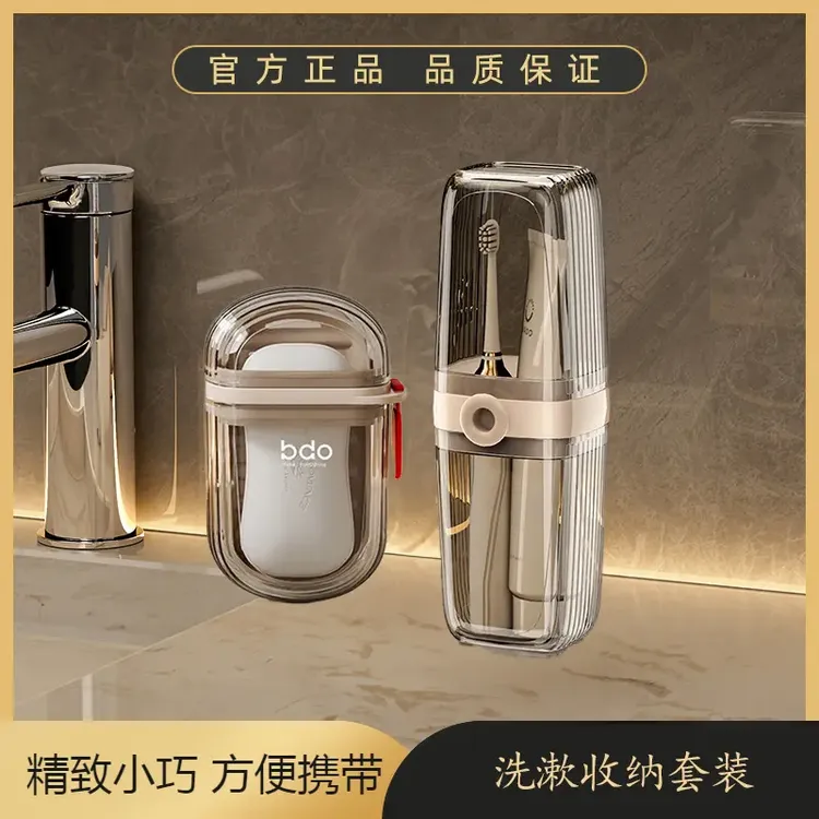 bdo/bdo便携式旅行洗漱收纳盒套装家用小型轻奢香皂盒牙刷盒