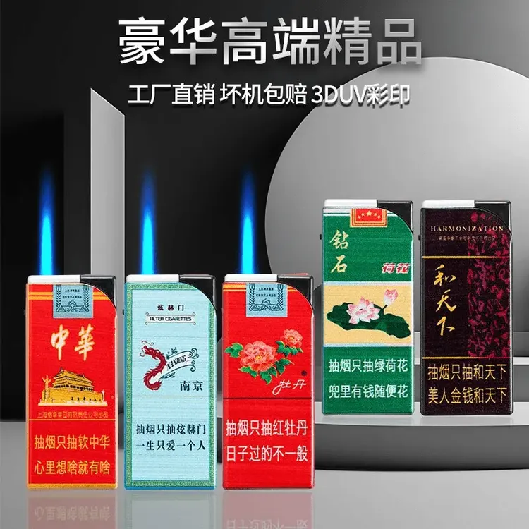 网红防风老公打火机烟语顺口溜轻便携带家用点火送男朋友礼物