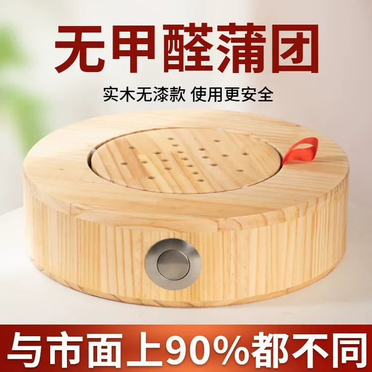 实木坐灸仪艾灸熏蒸仪蒲团坐垫凳子家用臀部宫寒妇科随身灸盒器具