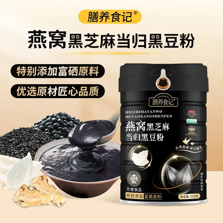 燕窝黑芝麻当归黑豆粉500g*罐早餐营养代餐粉【膳养食记】