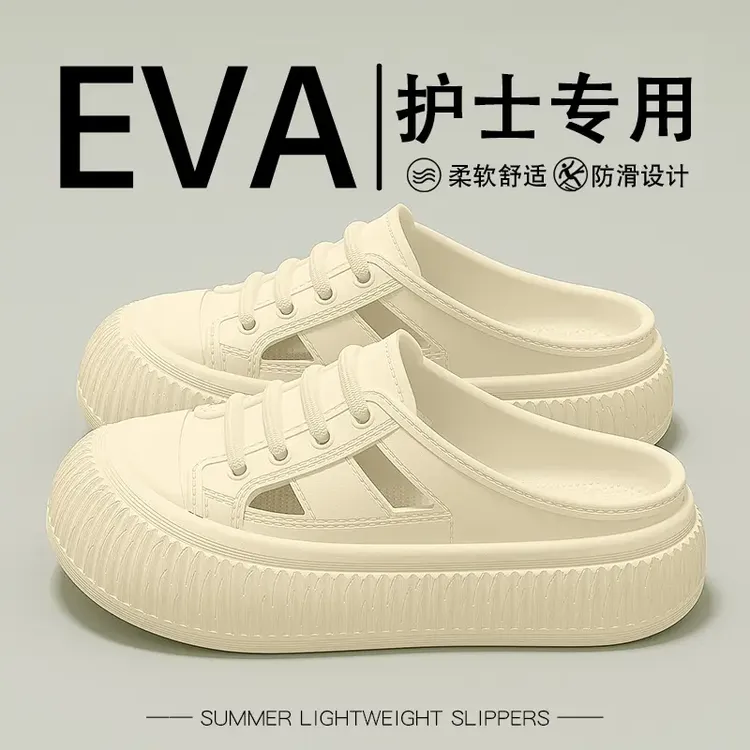 2025新款医护手术室拖鞋女款夏季防滑防臭厚底eva护士洞洞鞋外穿