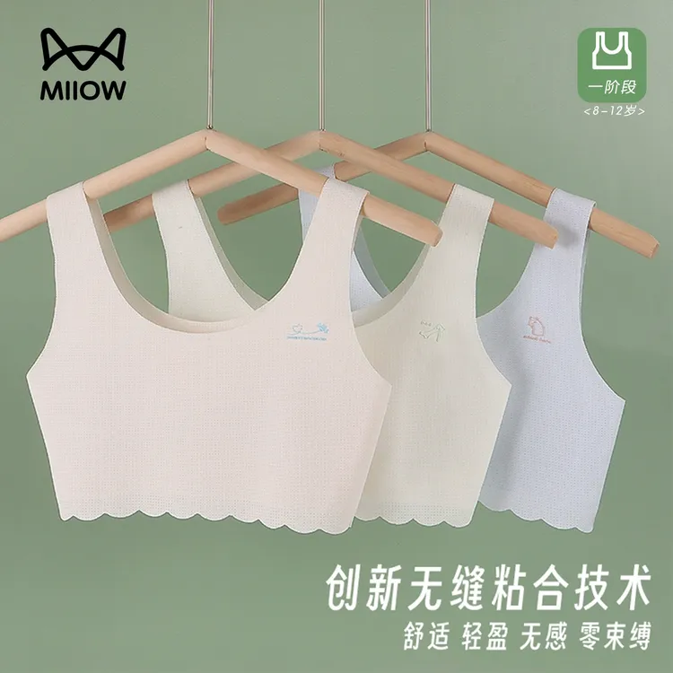 猫人8-12岁女童背心女童内衣发育期少女初中小学生青少年无痕夏季