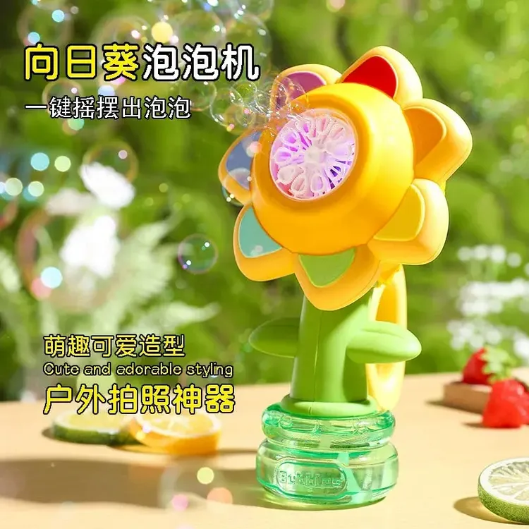 向日葵七色花泡泡机发光摇摆花全自动吹喷泡泡枪网红爆款手持玩具