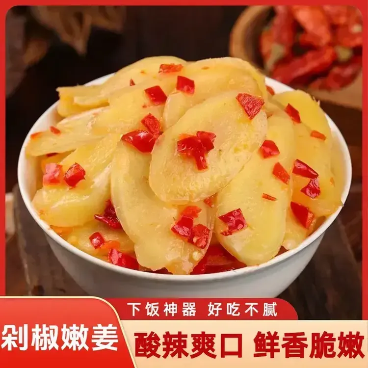 【鲜姜脆爽】剁椒姜片鲜嫩姜新鲜腌制酸辣脆嫩入味必备下饭菜即食