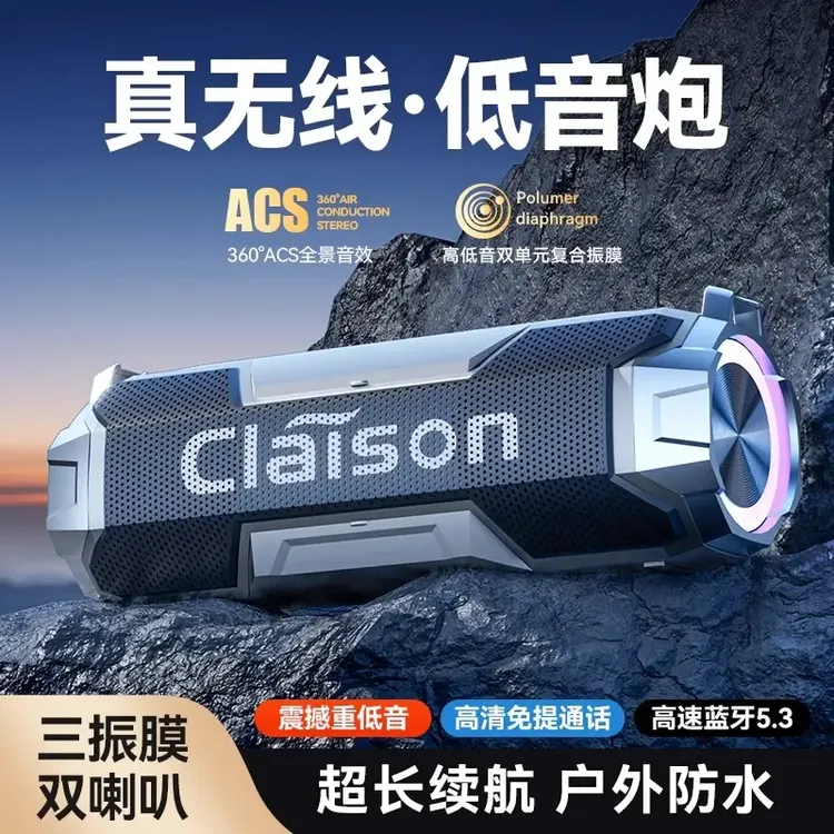 柏林之声蓝牙音箱高音质超重低音炮小钢炮家用户外车载便携大音量