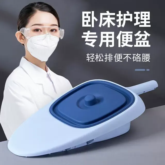 护理便盆卧床老人成人瘫痪病人男女士孕妇尿盆接大小便马桶坐便器