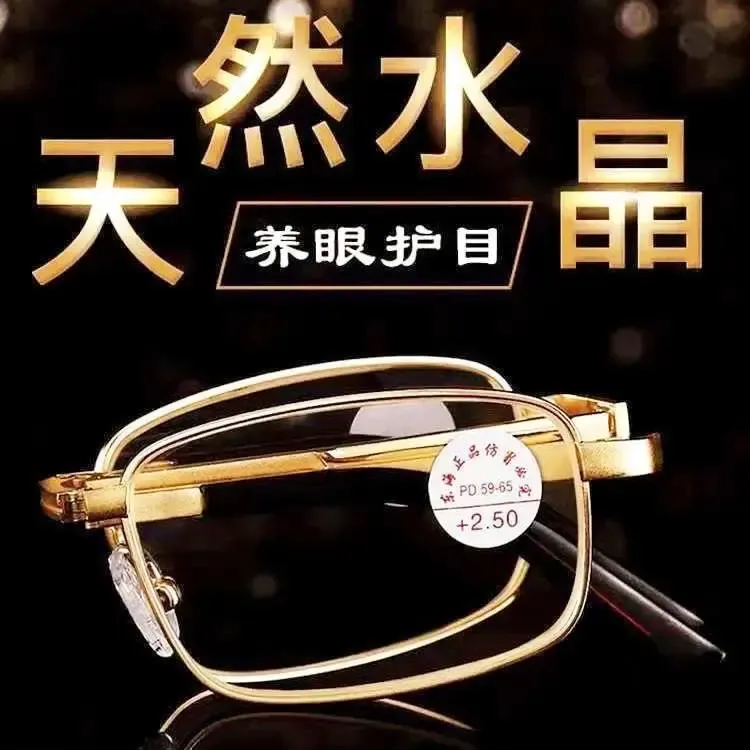 天然真水晶折叠老花镜时尚养眼男女老花眼镜抗疲劳东海石头老光镜