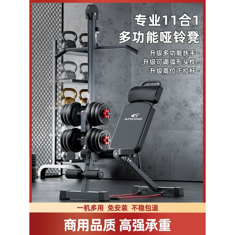 哑铃凳卧推凳男士家用多功能健身运动椅专业卧推仰卧起坐训练器材