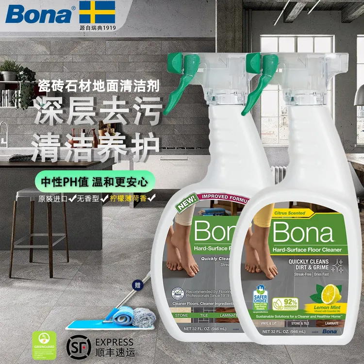 Bona瑞典博纳瓷砖大理石清洁剂硬质墙面地面石材浴室去污养护清洁