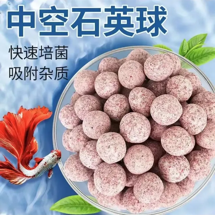 中空石英球鱼缸培菌净水珠过滤材料纳米小颗粒陶瓷鱼池高端培菌球