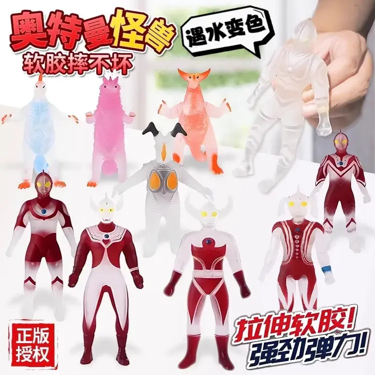 正版奥特曼弹力拉伸TPR软胶人偶拉拉乐温度变色初代玩具节日礼物