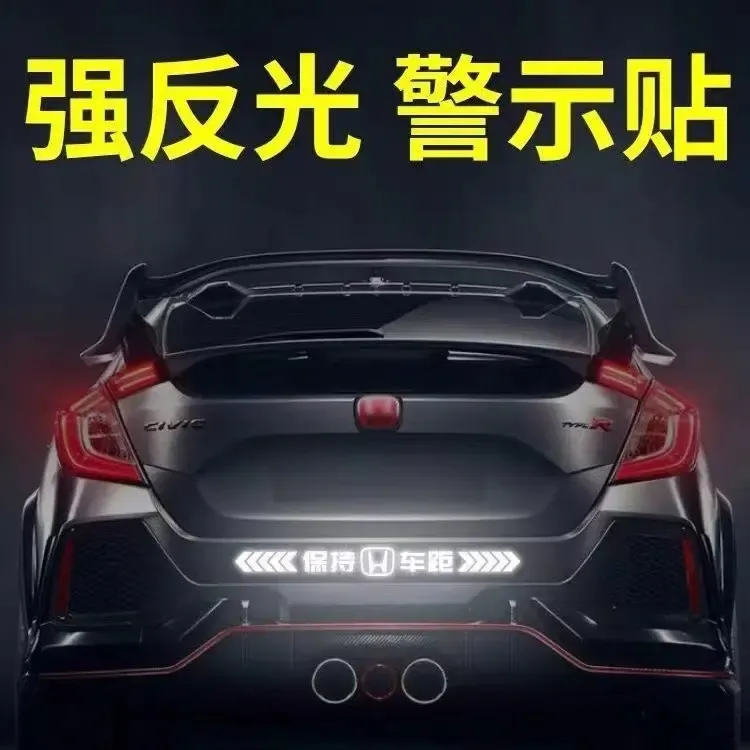 汽车反光警示贴保持车距防追尾夜光车贴防水安全贴纸