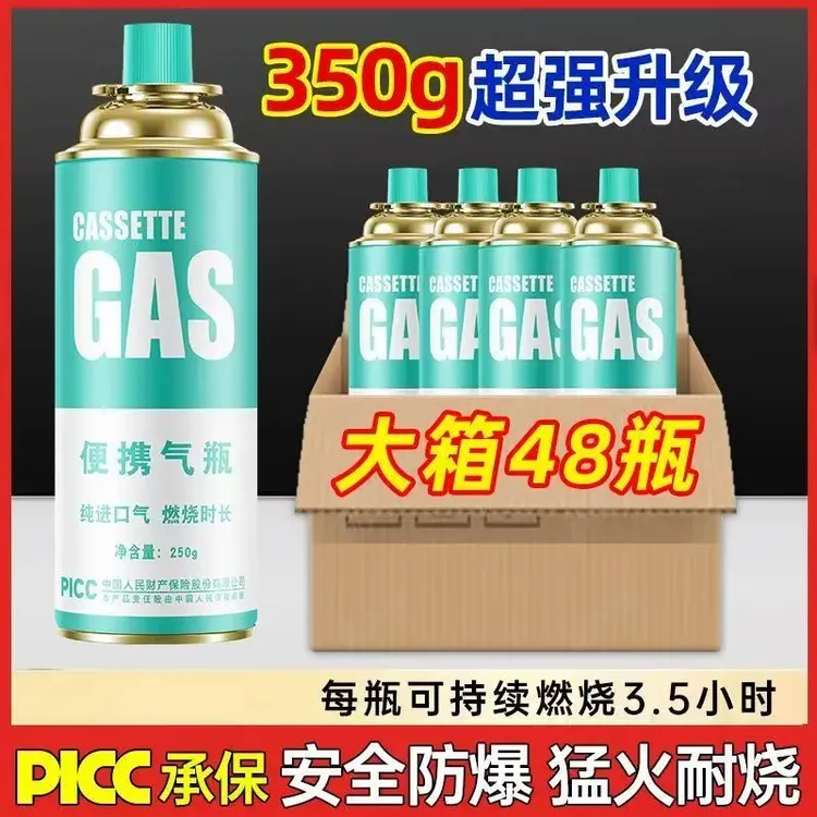 【拍一发八】卡式炉气罐户外便携式小煤气罐丁烷气瓦斯气瓶小罐防爆