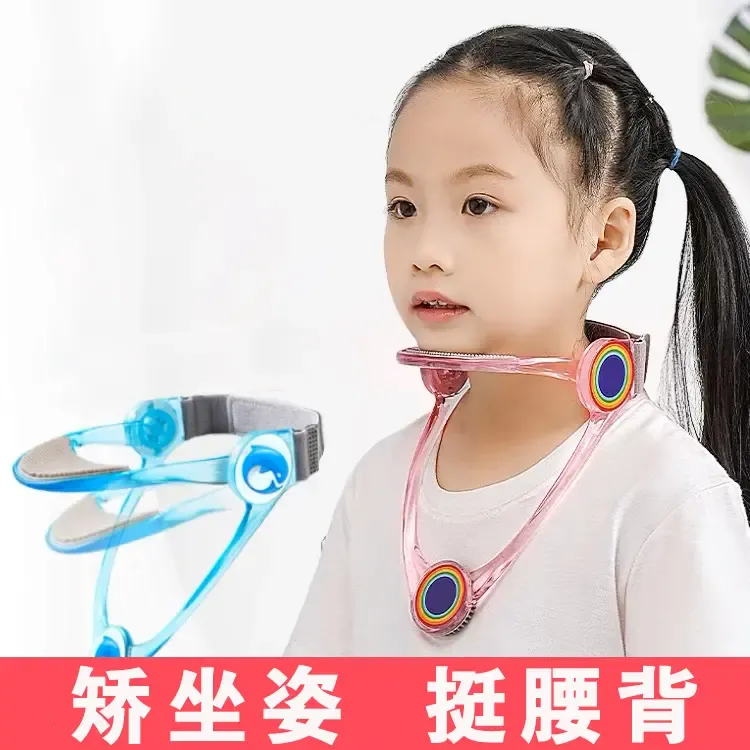 儿童学生通用坐姿矫正器防低头身形矫正弯腰驼背视力保护舒适A323