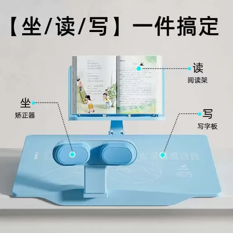 笔间童话儿童学习坐姿矫正器隐形12度倾斜预防驼背护颈神器